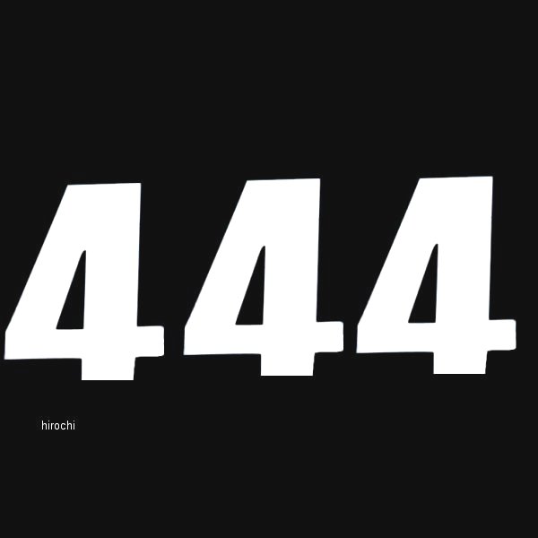 【セール特価】 ナンバー 4.5インチ(114mm) #4 白 (3枚入り)