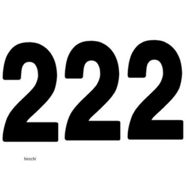 ナンバー PRO 7インチ(178mm)#2 黒 (3枚入り)