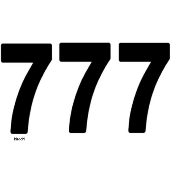 ナンバー PRO 7インチ(178mm)#7 黒 (3枚入り)