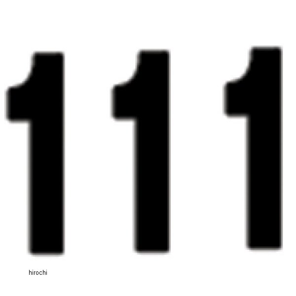 ナンバー 6インチ(152mm) #1 黒 (3枚入り)