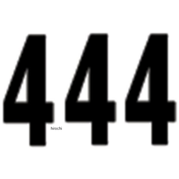 ナンバー 6インチ(152mm) #4 黒 (3枚入り)