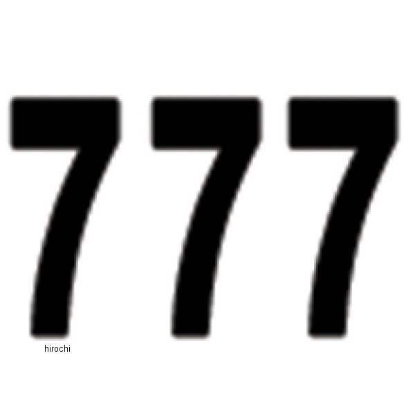 ナンバー 6インチ(152mm) #7 黒 (3枚入り)