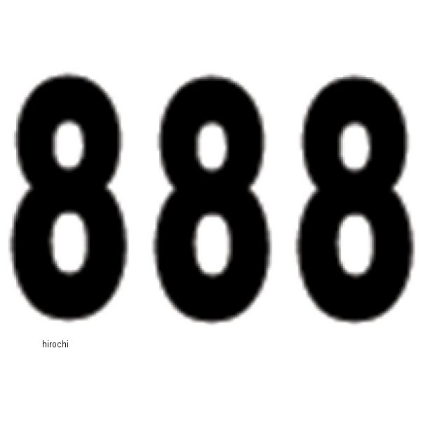 ナンバー 6インチ(152mm) #8 黒 (3枚入り)