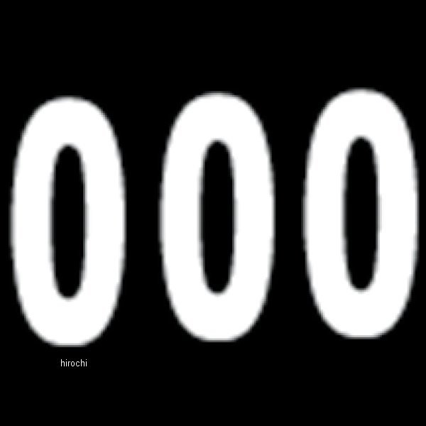 ナンバー 6インチ(152mm) #0 白 (3枚入り)