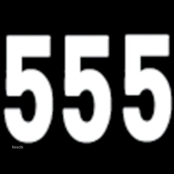 ナンバー 6インチ(152mm) #5 白 (3枚入り)