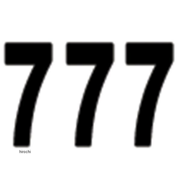 ナンバー 8インチ(203mm) #7 黒 (3枚入り)