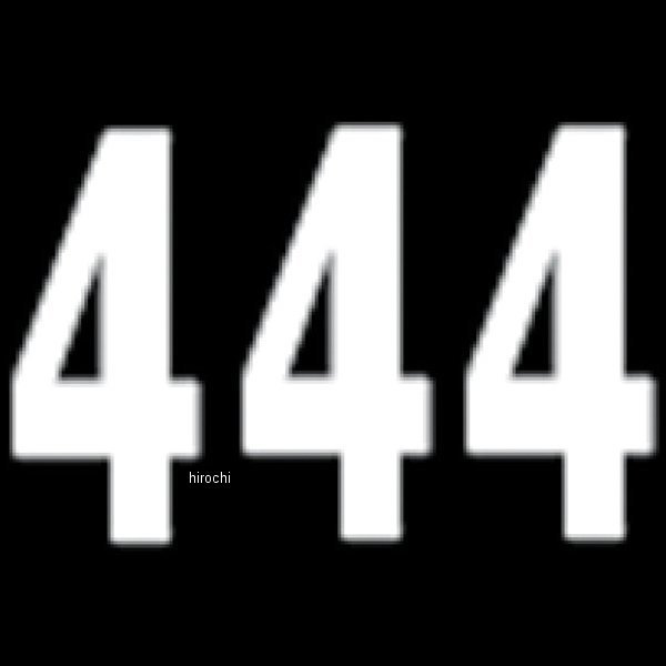 ナンバー 8インチ(203mm) #4 白 (3枚入り)