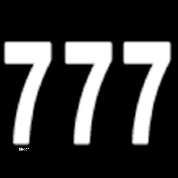 ナンバー 8インチ(203mm) #7 白 (3枚入り)