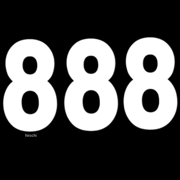 ナンバー ミニ PRO 5インチ(127mm) #8 白 (3枚入り)