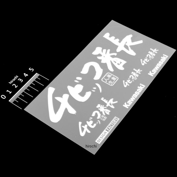 カワサキ チビッコ番長ステッカー 白