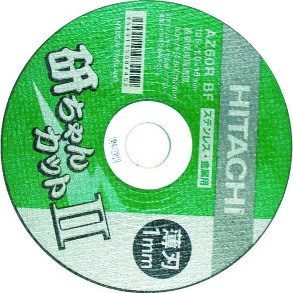 ＨｉＫＯＫＩ 研ちゃんカット2 125X1.6X22mm AZ46RBF 10枚入り