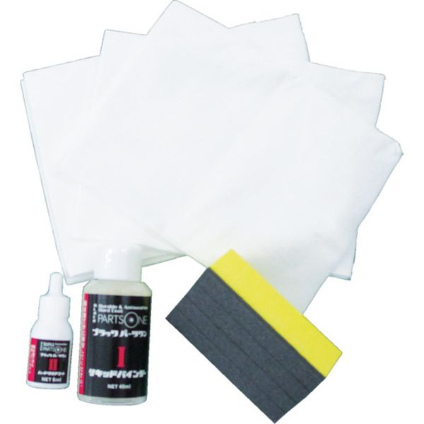 ブラックパーツワン