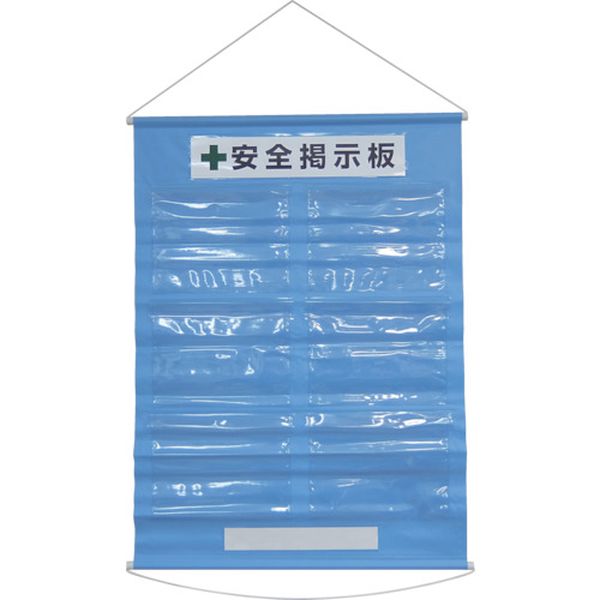 工事管理用垂れ幕(フリー掲示板) A4用×6 水色 1075×760mm