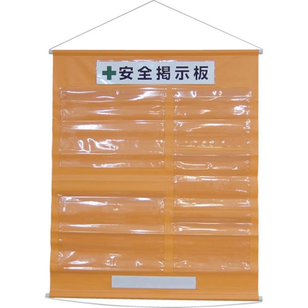 工事管理用幕(フリー掲示板) A3×2・A4×3 橙色 1075×870