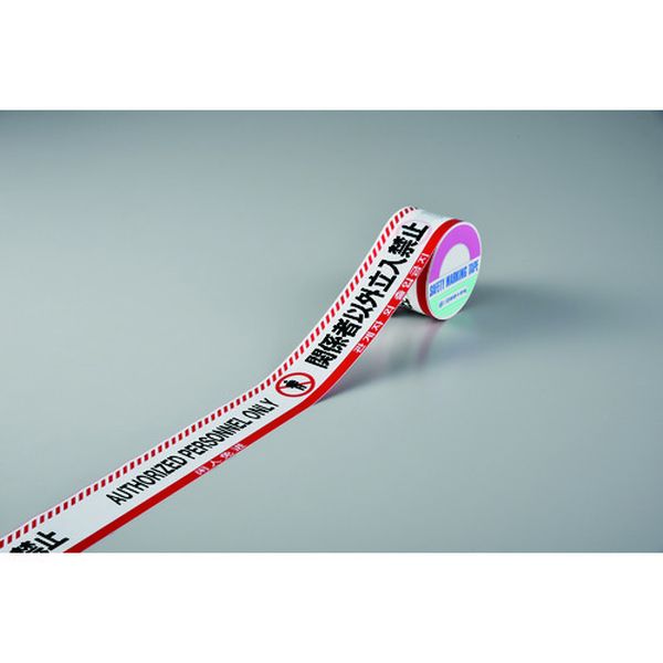 バリケードテープ 関係者以外立入禁止(4ヶ国語) 赤/白 60幅×50m