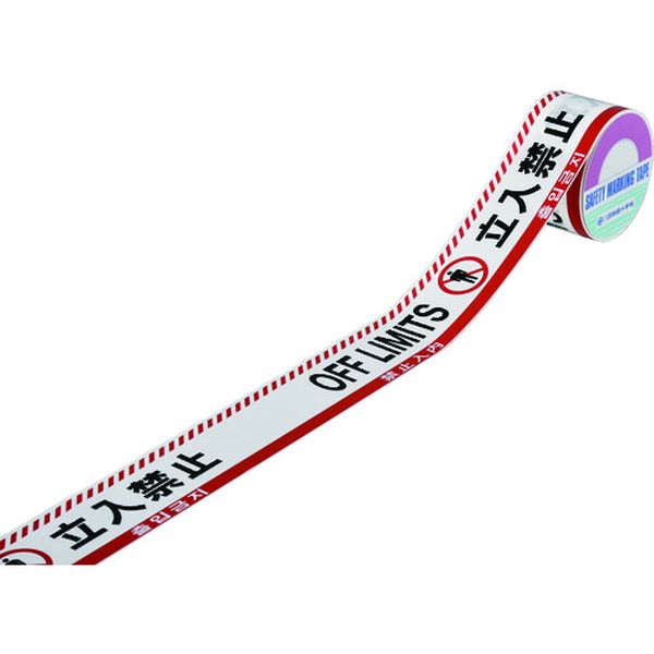 バリケードテープ 立入禁止(4ヶ国語) 赤/白 60mm幅×50m