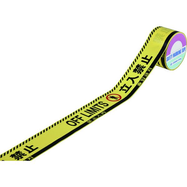 バリケードテープ 立入禁止(4ヶ国語) 黄/黒 60mm幅×50m