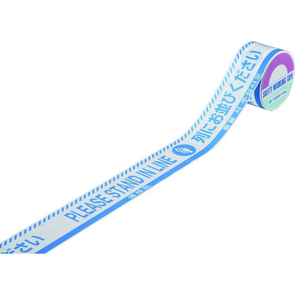 バリケードテープ 列にお並びください(4ヶ国語) 青/白 60幅×50m