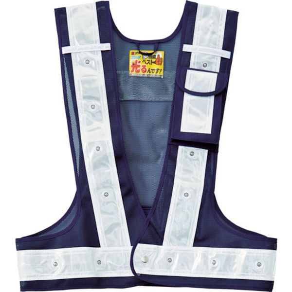 多機能LED安全ベスト 紺/白発光/白反射 フリーサイズ メッシュ生地