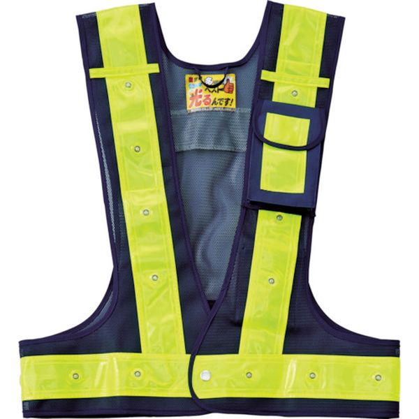 多機能LED安全ベスト 紺/赤発光/黄反射 フリーサイズ メッシュ生地