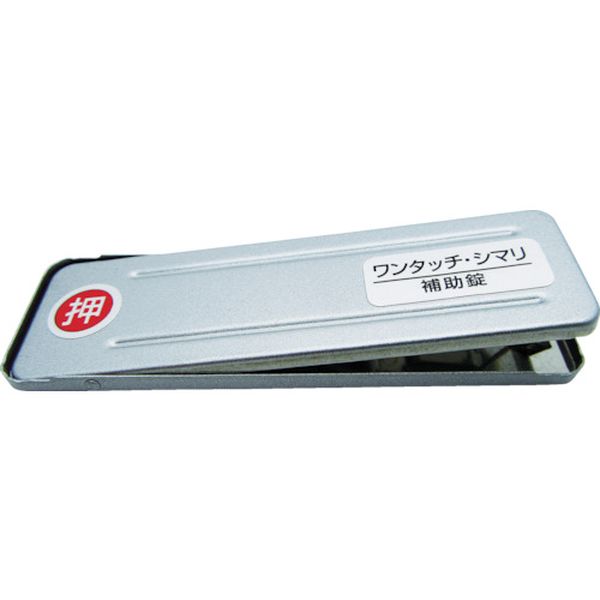 サッシ窓用ロック PBワンタッチシマリ SV ダイ