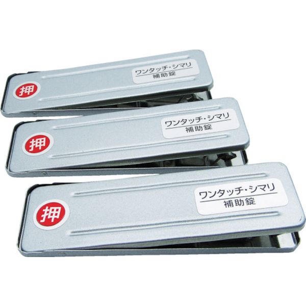 サッシ窓用ロック PBワンタッチシマリ SV ダイ 3枚入り