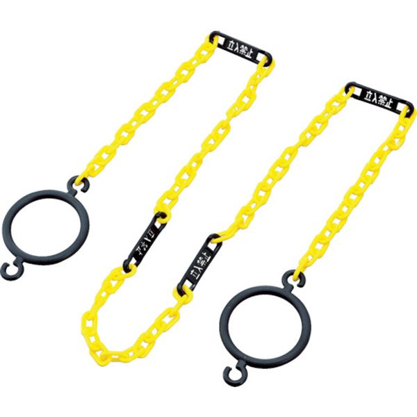 コーン用プラスチックチェーン(リング付) 黄＋立入禁止札 長さ2m