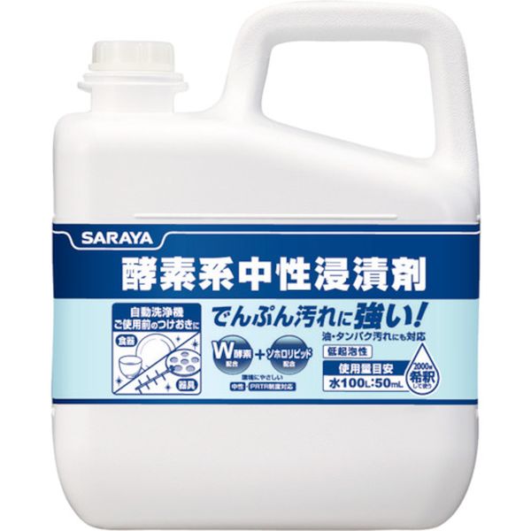 酵素系中性浸漬剤5KG