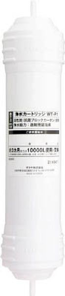 ウォータークーラー用浄水カートリッジ WT-P1