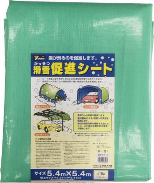 滑雪シート 5.4mx5.4m