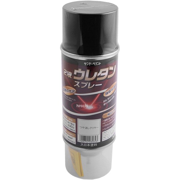 320ml 強溶剤２液ウレタンスプレー 艶消クリア