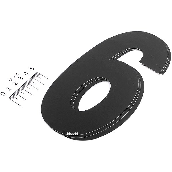 ナンバー 8インチ(203mm) #6 黒 (3枚入り)