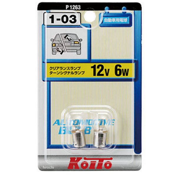 白熱バルブ G14 12V6W 2個入り