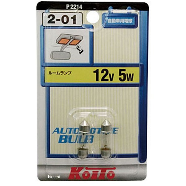 白熱バルブ T8×28 12V5W 2個入り