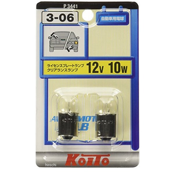 白熱バルブ G18 12V10W 2個入り