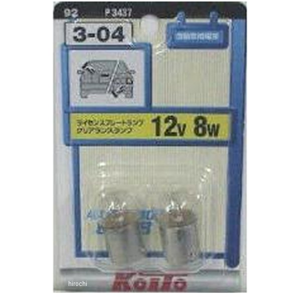 白熱バルブ G18 12V8W 2個入り