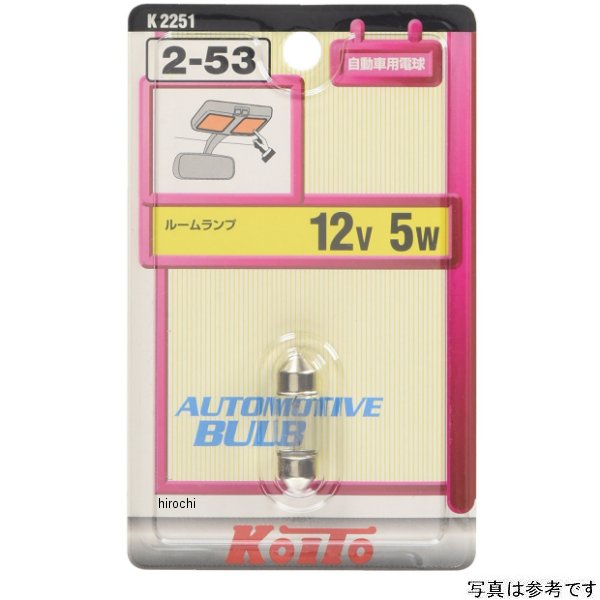 白熱バルブ T8×28 12V5W 1個入り