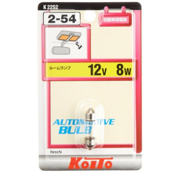 白熱バルブ T10×31 12V8W 1個入り