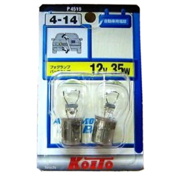 白熱バルブ S25 12V35W 2個入り