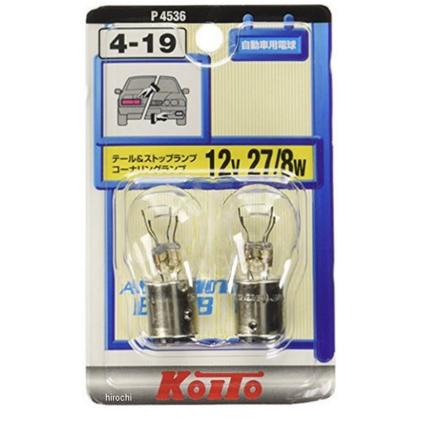 白熱バルブ S25 12V27/8W 2個入り