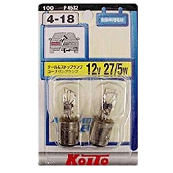 白熱バルブ S25 12V27/5W 2個入り