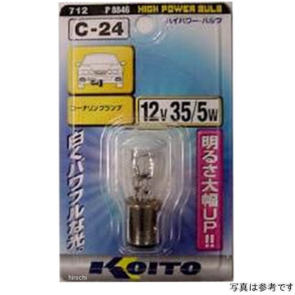 白熱ハイパワーバルブ S25 12V35W 1個入り