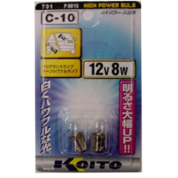 白熱ハイパワーバルブ G14 12V8W 2個入り