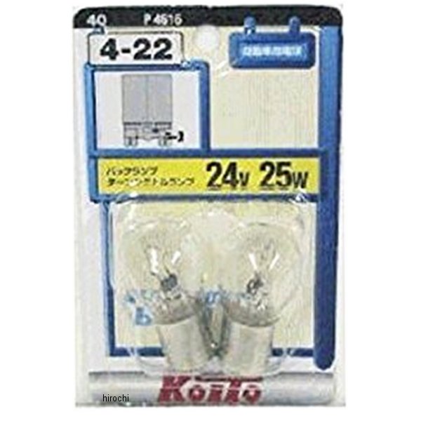 白熱バルブ S25 24V25W 2個入り