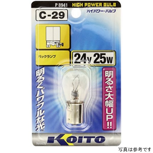 白熱ハイパワーバルブ S25 24V35W 1個入り