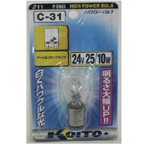 白熱ハイパワーバルブ S25 24V25/10W 1個入り