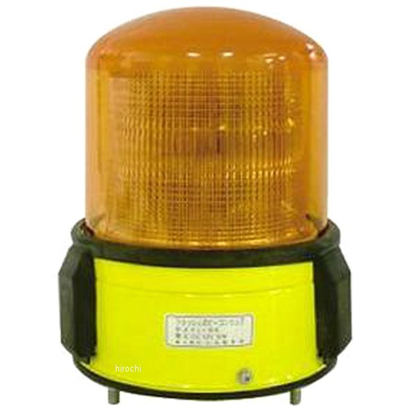 警光灯/回転灯 フラッシュランプ 12V 丸型 黄色