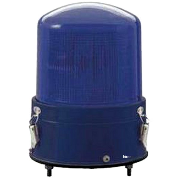 警光灯/回転灯 フラッシュランプ 100V 丸型 青色