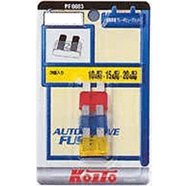 ブレードヒューズセット 10A、15A、20A 1個入り