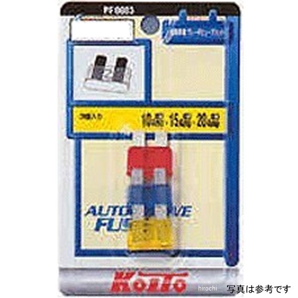 低背ヒューズセット 10A、15A、20A 1個入り